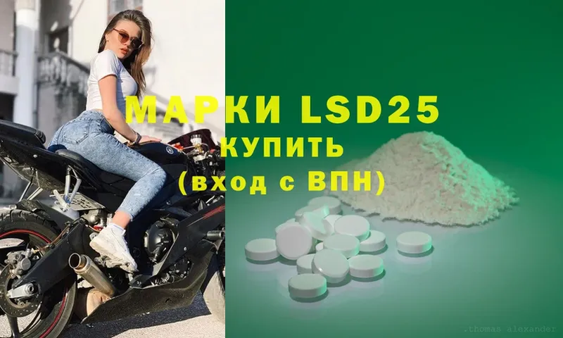 Лсд 25 экстази ecstasy  Аркадак 