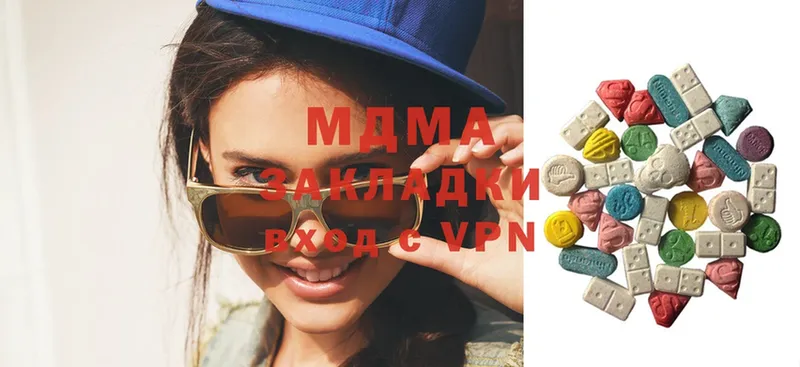 MDMA кристаллы  Аркадак 